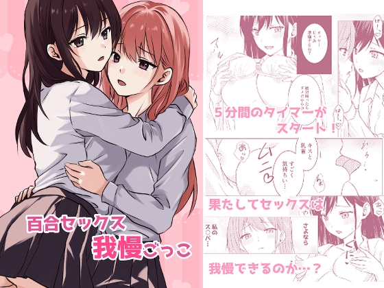 【韓国語版】百合セックス我慢ごっこ By Translators Unite 【韓国語版】百合セックス我慢ごっこ By Translators Unite