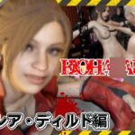 バイオ2からクレアが登場！ディルドマシンでSM調教される徹底プレイ動画パック