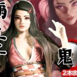 鬼◯の刃if、禰豆子がもしも普通に恋愛をする世界だったら【セミリアルバージョン】