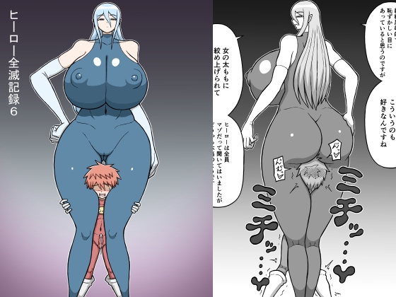 [ENG Ver.] Hero Annihilation: Log Six By Translators Unite