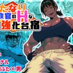 [RJ01426076] [ENG Ver.] Dickchick Instructor’s Sex Training Camp