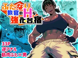 [RJ01426076] [ENG Ver.] Dickchick Instructor’s Sex Training Camp