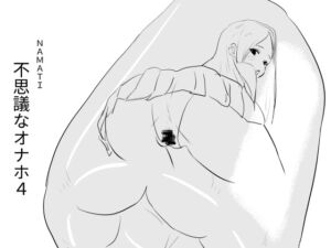 [RJ01435464] 【韓国語版】不思議なオナホ4
