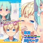 1000部も刷っちゃった！?酷評同人誌を男の娘になって売り切ることになった話