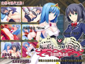 [RJ01437380] 女孩遇见公主