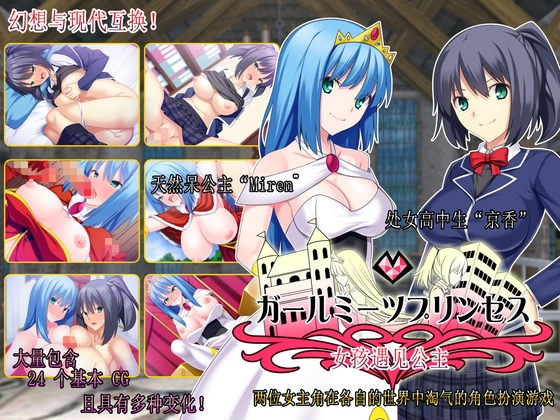 女孩遇见公主 By Hourglass & Pencil