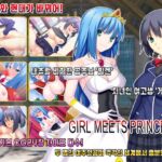 GIRL MEETS PRINCESS [KOREA]