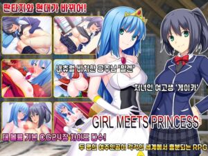 [RJ01437381] GIRL MEETS PRINCESS [KOREA]