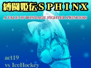 [RJ01439458] A TALE OF BONDAGE FIGHTER PRINCESS SPHINXact19 vs IceHockey