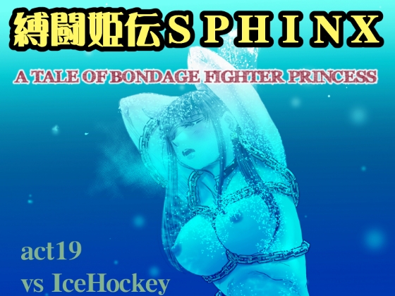 A TALE OF BONDAGE FIGHTER PRINCESS SPHINXact19 vs IceHockey By gato