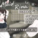 Maid Rina