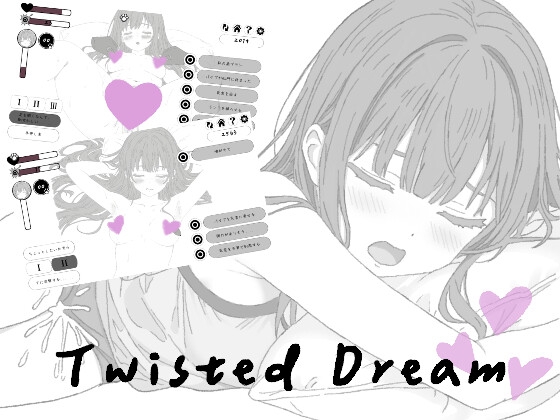 Twisted Dream By 慾潮寺Yokuchōji