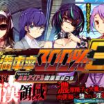 満車率300% 3≒ Append.2 最強アイドル御乗車ぱっち 満車率300% 3≒ Append.2 最強アイドル御乗車ぱっち