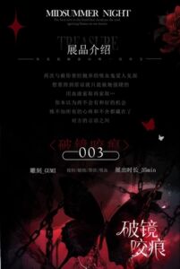 [RJ01446861] 破镜重圆吸血鬼版