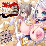 四圣战队第3话【中国翻译】