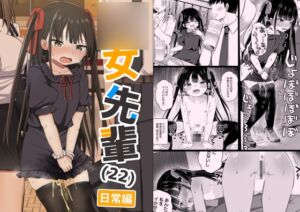 [RJ01452281] 【韓国語版】○女先輩(22)日常編