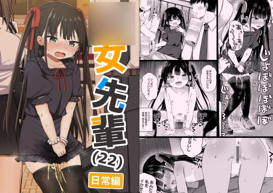 【韓国語版】○女先輩(22)日常編 By Translators Unite 【韓国語版】○女先輩(22)日常編 By Translators Unite