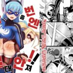 다음번엔 절대 안져!！！