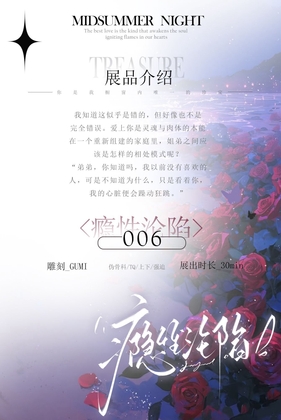 瘾性沦陷 By 中文定制音声社