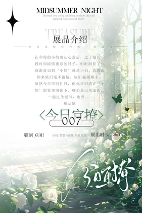 小妈的管教 By 中文定制音声社