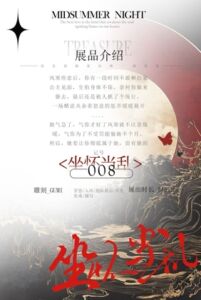 [RJ01449949] 坐怀当乱