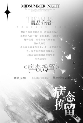 病态挽留 By 中文定制音声社