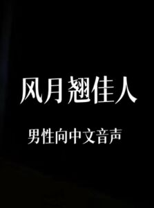 [RJ01450130] 风月翘佳人