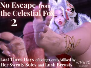 [RJ01450856] No Escape from the Celestial Fox 2: Last Three Days of Being Gently Milked by Her Sweaty Soles and Lush Breasts