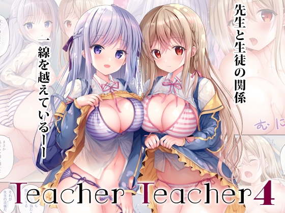 TeacherTeacher04 By TwinBox