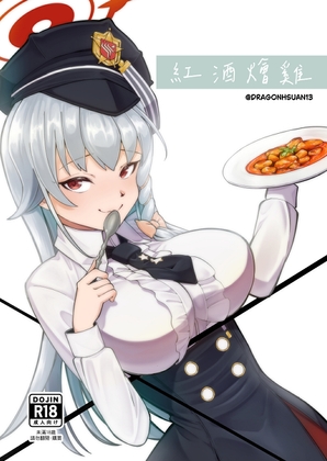 紅酒燴雞 By 魔窟工作室