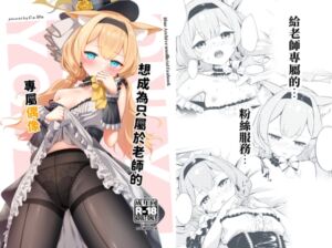 [RJ01458276] 想成為只屬於老師的專屬偶像