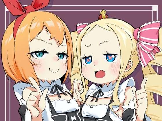 貝蒂喜歡惡作劇2 By 幼彩社(ようさいしゃ) 貝蒂喜歡惡作劇2 By 幼彩社(ようさいしゃ)