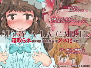 [RJ01431606] [ENG Ver.] SISSY A LA CARTE 9 ~cucked femboy, chastity belt feminization discipline~