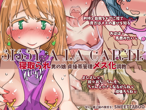 [ENG Ver.] SISSY A LA CARTE 11 ~cucked femboy, chastity belt feminization discipline~ By Translators Unite