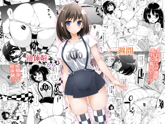 【韓国語版】初体験から一週間 By Translators Unite