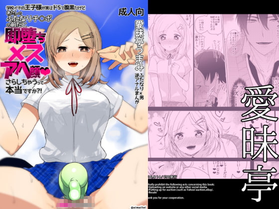 【韓国語版】学校イチの王子様が実はドSで腹黒だけど あたしのふたなりチ○ポの前だと即堕ちメスアヘ顔さらしちゃうって本当ですか?! By Translators Unite 【韓国語版】学校イチの王子様が実はドSで腹黒だけど あたしのふたなりチ○ポの前だと即堕ちメスアヘ顔さらしちゃうって本当ですか?! By Translators Unite