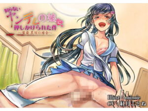 [RJ01432706] 【簡体中文版】【バイノーラル】知らないヤンデレの娘に押しかけられた件～藍染 黒羽の場合～【ハイレゾ】