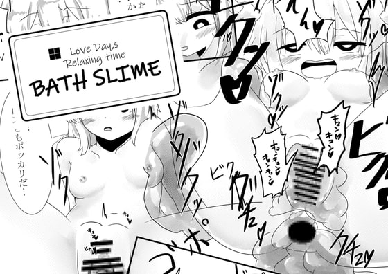 [ENG Ver.] Bath Slime Instruction Manual By Translators Unite