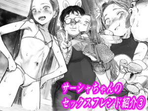 [RJ01230173] 【韓国語版】サーシャちゃんのYooTube配信。お気に入りセックスフレンド紹介(3)(第一位ふとしくん編)