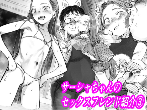 【韓国語版】サーシャちゃんのYooTube配信。お気に入りセックスフレンド紹介(3)(第一位ふとしくん編) By Translators Unite