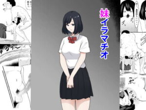 [RJ01426104] 【韓国語版】妹イラマチオ