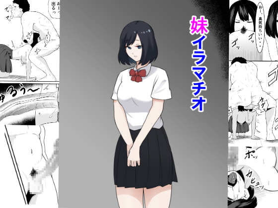 【韓国語版】妹イラマチオ By Translators Unite