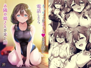 [RJ355544] 【韓国語版】オッサンがえっちなお店に電話したらお隣の娘さんが来た話