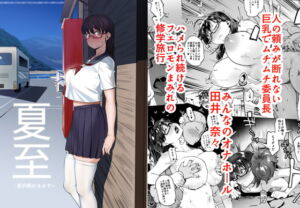 [RJ378940] [ENG Ver.] Summer Solstice ~Until the end of Summer~