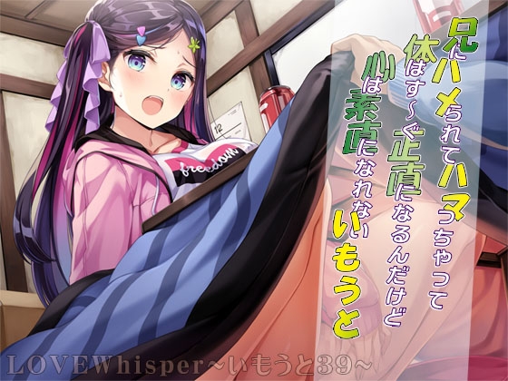 【簡体中文版】兄にハメられてハマっちゃって体はす～ぐ正直になるんだけど心は素直になれないいもうと By Translators Unite