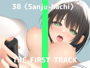 [RJ01034619] [ENG Sub] Real Masturbation *THE FIRST TRACK* 38 (Sanjuuhachi)