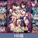 【HD版】PANDRA THE ANIMATION 「純白欲望 漆黑希望」 / 【繁体中文版】PANDRA THE ANIMATION 「白き欲望 黒の希望」