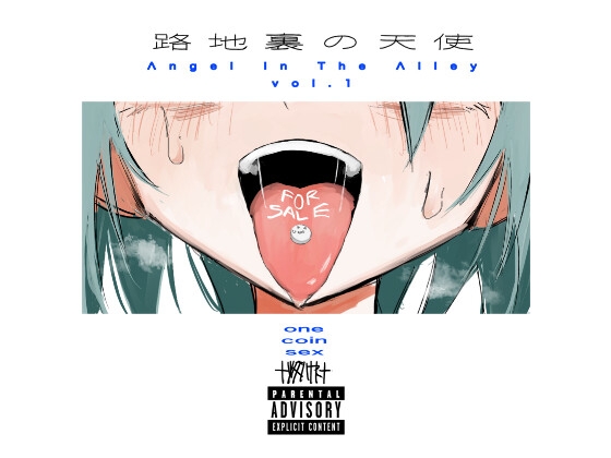 【韓国語版】路地裏の天使vol.1 By tsudahayato