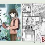 [ENG Ver.] Taking Shelter From The Rain