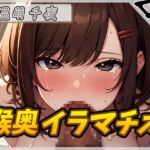 [ENG Sub] [Solo JOI] Blowjob Goddess Chiyo Onmoe "Deepthroat Blowjob" [Chiyo Onmoe]